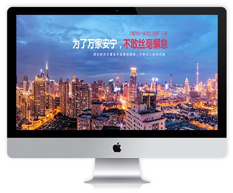 金舟消防工程（北京）股份…