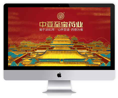 烟台中亚医药保健酒有限公司